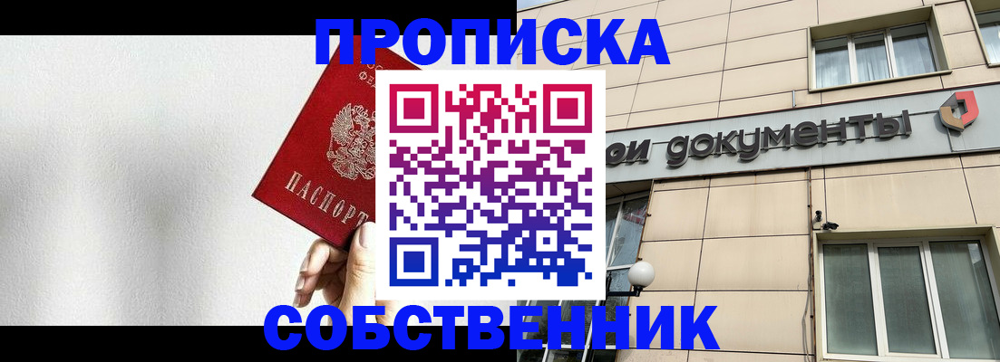 регистрация для школы в Крыму