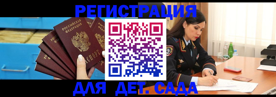 временная регистрация в квартире в Крыму