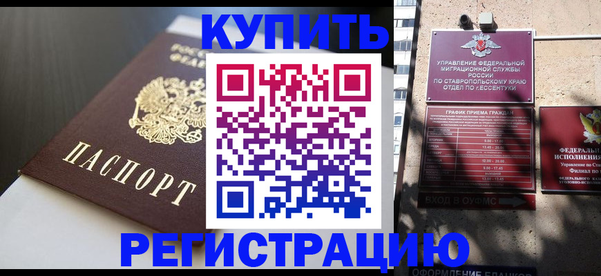 найти адрес прописки в Крыму
